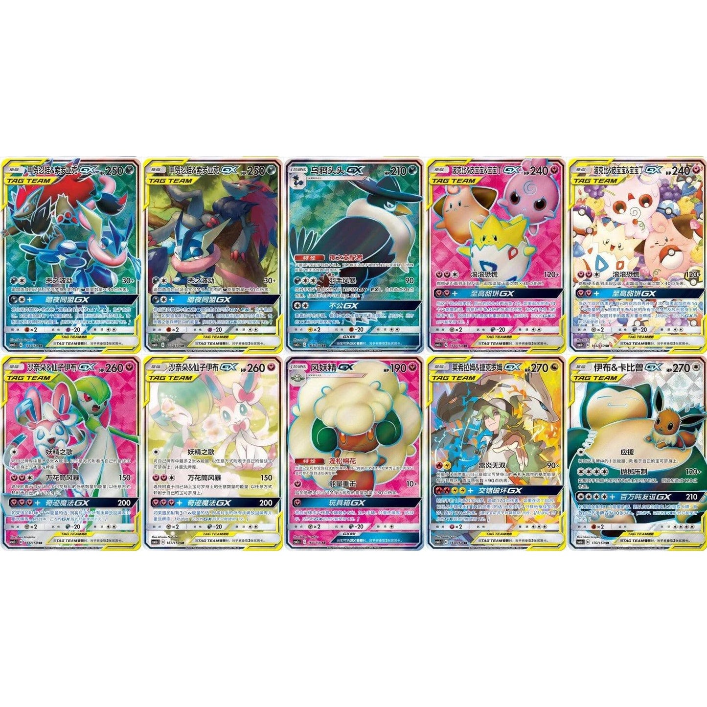 Pokemon Tag Team GX Snorlax & Eevee 'Huan' Booster Box (CSM2c C) - Mastercoins