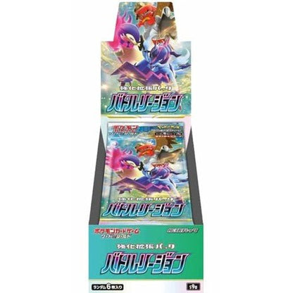 Pokémon TCG Japanese Battle Region Booster Box (S9a) - Mastercoins