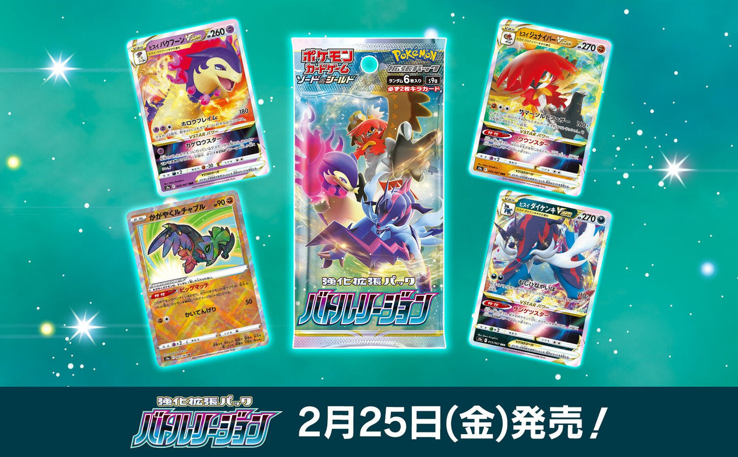 Pokémon TCG Japanese Battle Region Booster Box (S9a) - Mastercoins