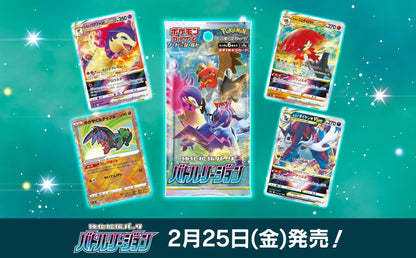 Pokémon TCG Japanese Battle Region Booster Box (S9a) - Mastercoins