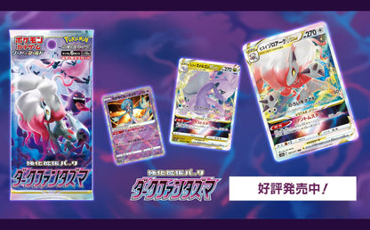Pokémon TCG Japanese Dark Phantasma Booster Box (S10a) - Mastercoins