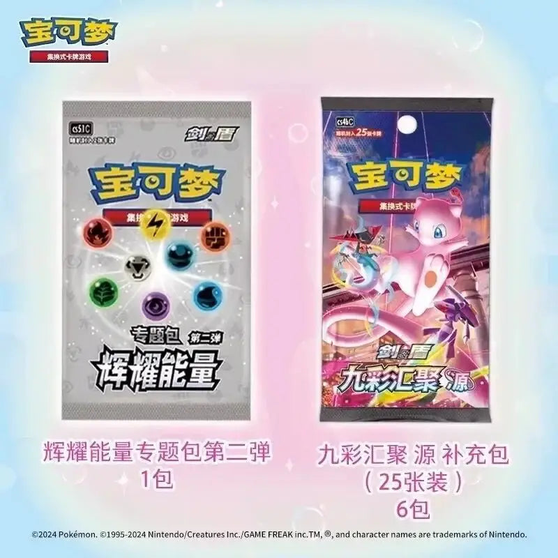 Pokemon TCG Mew "Construction of Advanced" Fusion Gift Box Simplified Chinese - Mastercoins