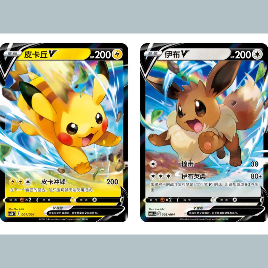 Pokemon TCG Pikachu & Eevee Quick Sand Card Display Gift Box Simplified Chinese - Mastercoins
