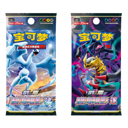 Pokemon TCG Pikachu & Eevee Quick Sand Card Display Gift Box Simplified Chinese - Mastercoins