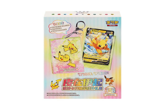 Pokemon TCG Pikachu & Eevee Quick Sand Card Display Gift Box Simplified Chinese - Mastercoins