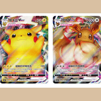Pokemon TCG Pikachu & Eevee Quick Sand Card Display Gift Box Simplified Chinese - Mastercoins