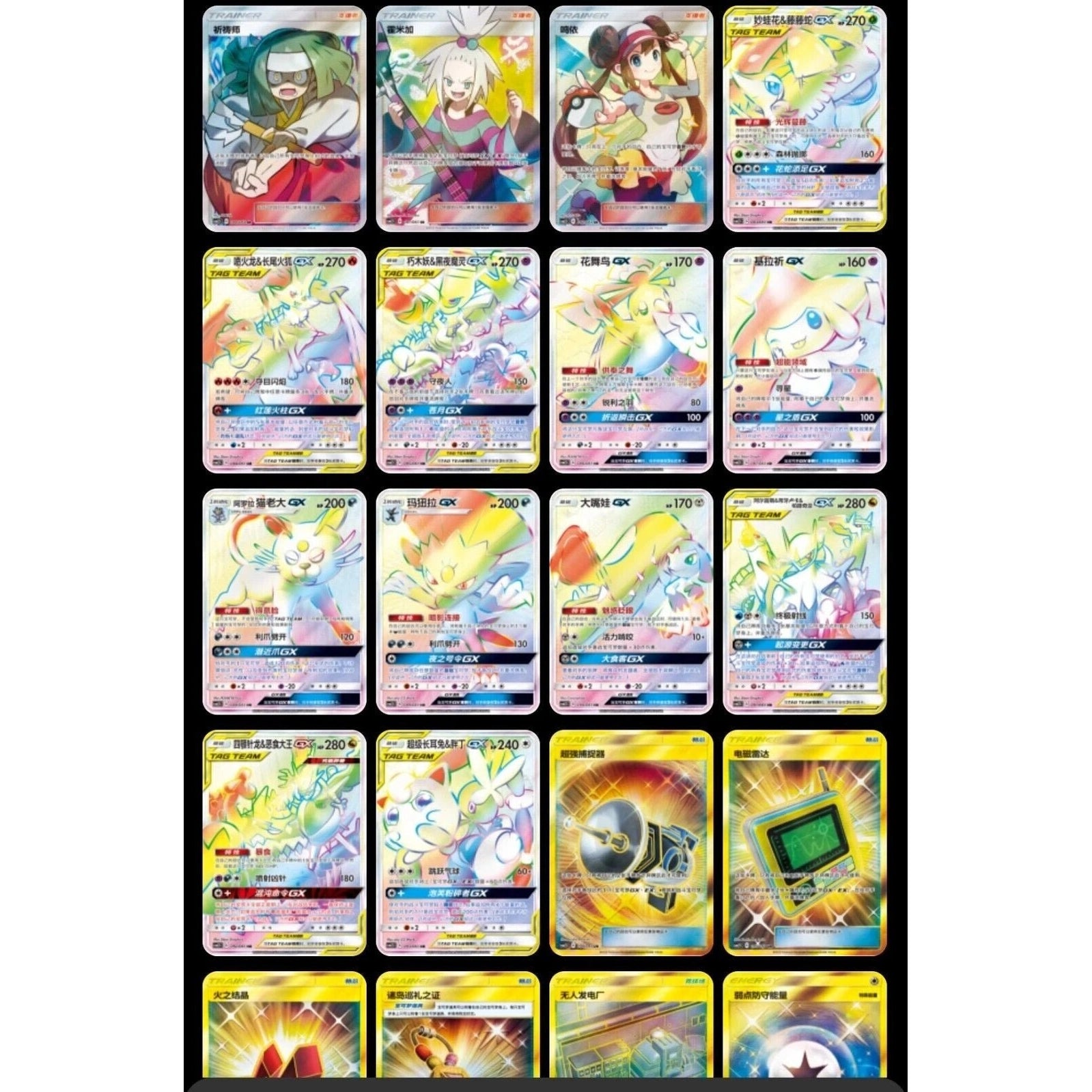 Pokemon TCG Simplified Chinese Sun & Moon Enhanced CSM2.5 - Mastercoins