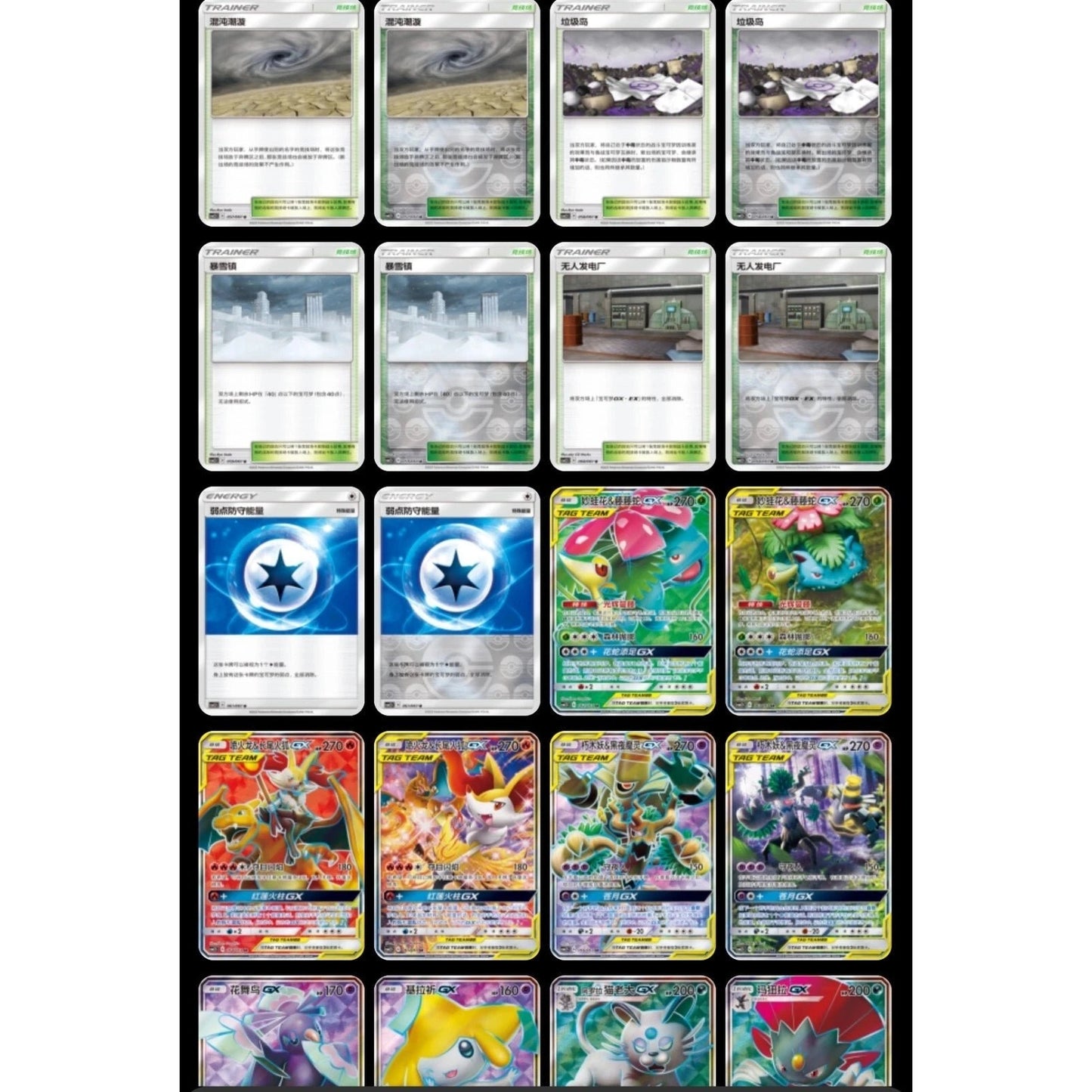Pokemon TCG Simplified Chinese Sun & Moon Enhanced CSM2.5 - Mastercoins