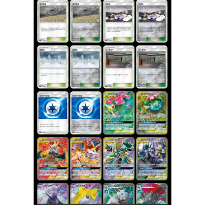Pokemon TCG Simplified Chinese Sun & Moon Enhanced CSM2.5 - Mastercoins