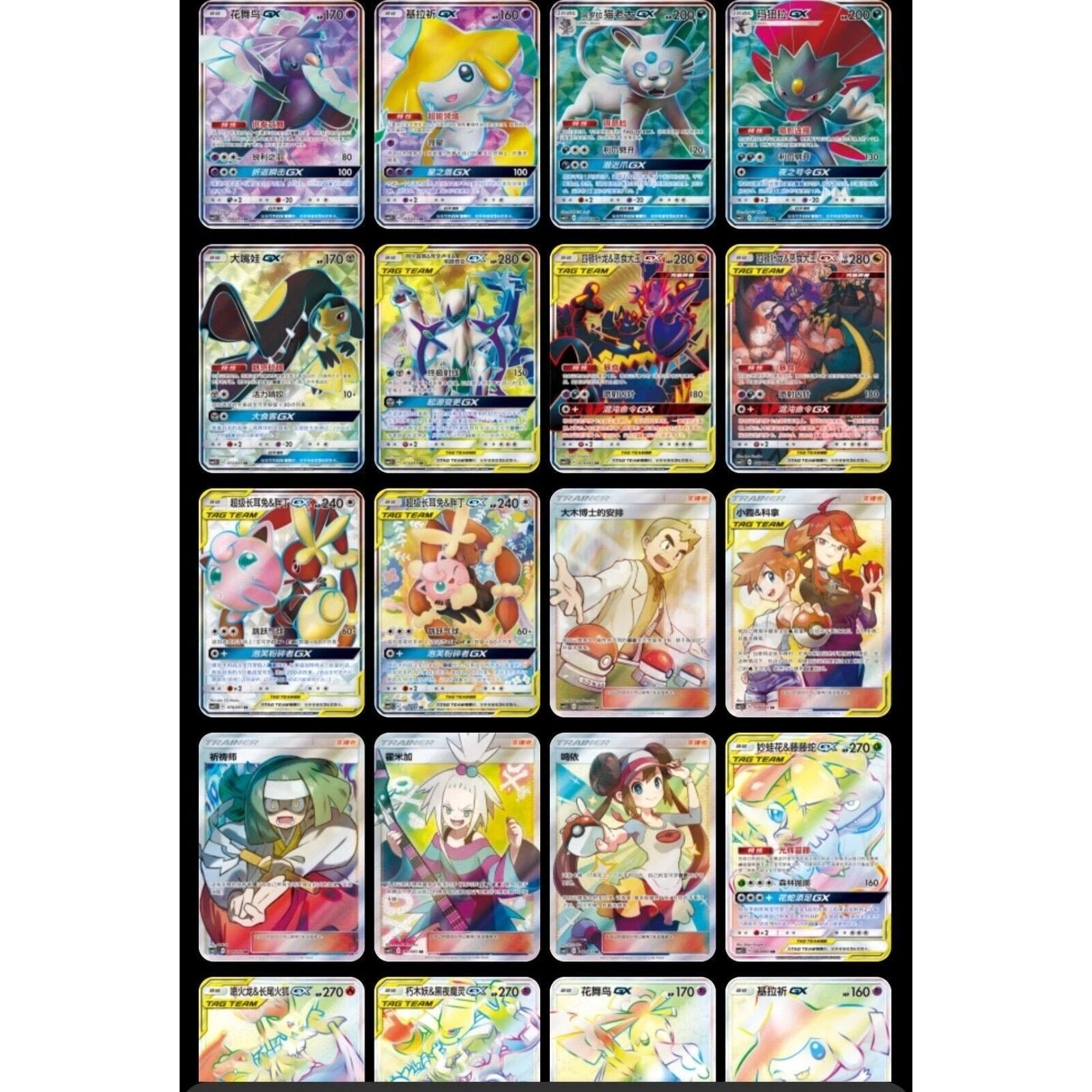 Pokemon TCG Simplified Chinese Sun & Moon Enhanced CSM2.5 - Mastercoins