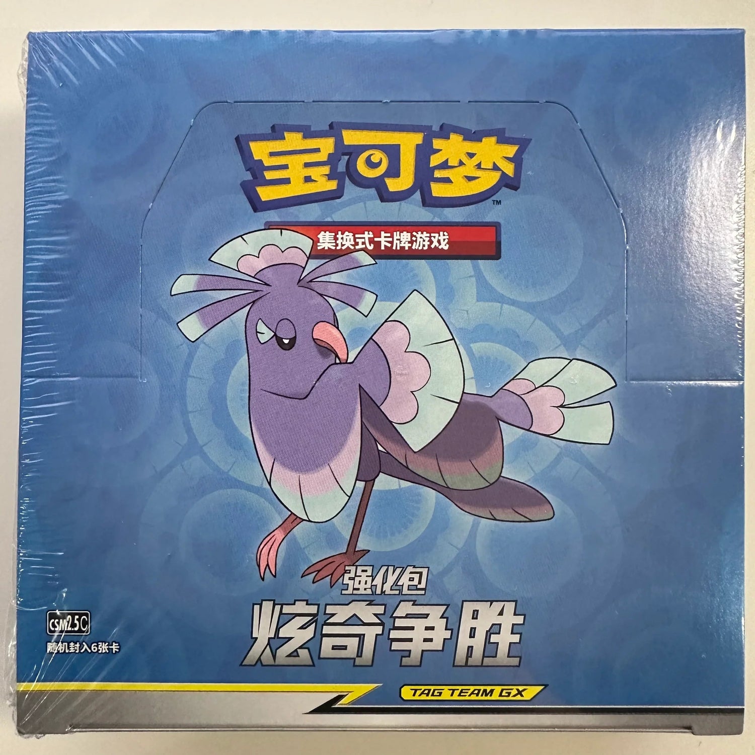 Pokemon TCG Simplified Chinese Sun & Moon Enhanced CSM2.5 - Mastercoins