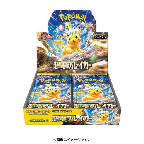Pokémon TCG - Super Electric Breaker SV8 Booster Box Japanese - Mastercoins
