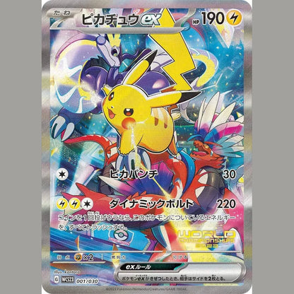 Pokemon TCG World Championships 2023 Yokohama Deck Box - Mastercoins