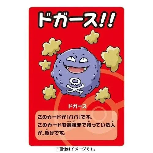 Pokemon Ver.2 Babanuki Old Maid Playing Card Deck Japanese - Mastercoins