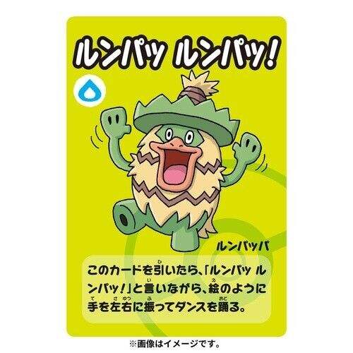 Pokemon Ver.2 Babanuki Old Maid Playing Card Deck Japanese - Mastercoins