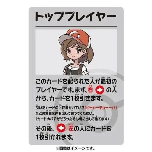 Pokemon Ver.2 Babanuki Old Maid Playing Card Deck Japanese - Mastercoins