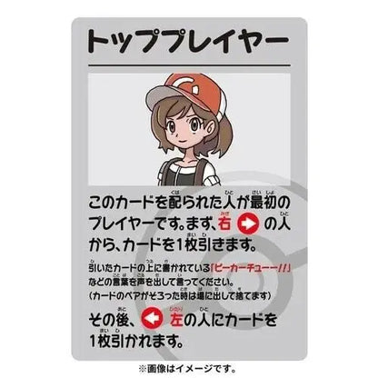 Pokemon Ver.2 Babanuki Old Maid Playing Card Deck Japanese - Mastercoins
