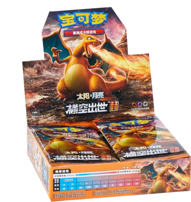 Pokemon TCG Simplified Chinese Sun & Moon Crossing the Sky: Red Charizard (CSM1a C) Mastercoins