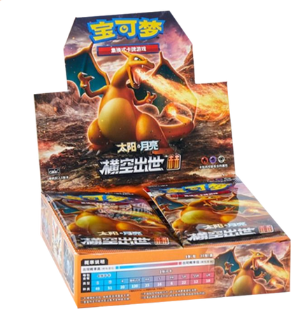 Pokemon TCG Simplified Chinese Sun & Moon Crossing the Sky: Red Charizard (CSM1a C) Mastercoins