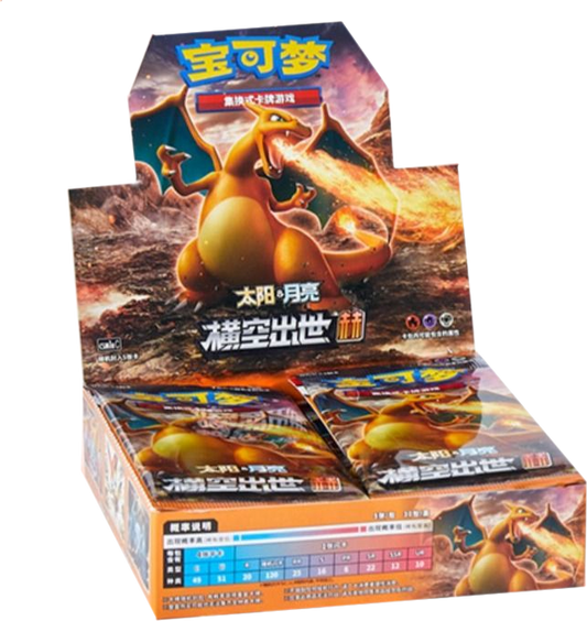 Pokemon TCG Simplified Chinese Sun & Moon Crossing the Sky: Red Charizard (CSM1a C) Mastercoins