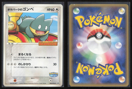 Pokepark's Munchlax 040/PCG-P PokePark Promo Japanese NM - Mastercoins