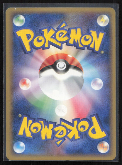 Pokepark's Munchlax 040/PCG-P PokePark Promo Japanese NM - Mastercoins