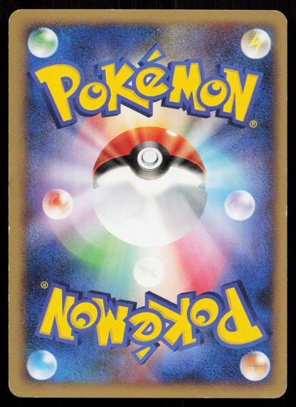 Poliwhirl DPBP066 Cry from the Mysterious Japanese - Mastercoins