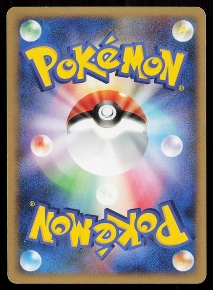 Poliwhirl DPBP066 Cry from the Mysterious Japanese - Mastercoins
