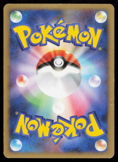 Poliwhirl DPBP066 Cry from the Mysterious Japanese DMG - Mastercoins