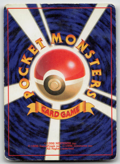 POLIWHIRL NO. 061 BASE SET POKEMON JAPANESE DMG - Mastercoins