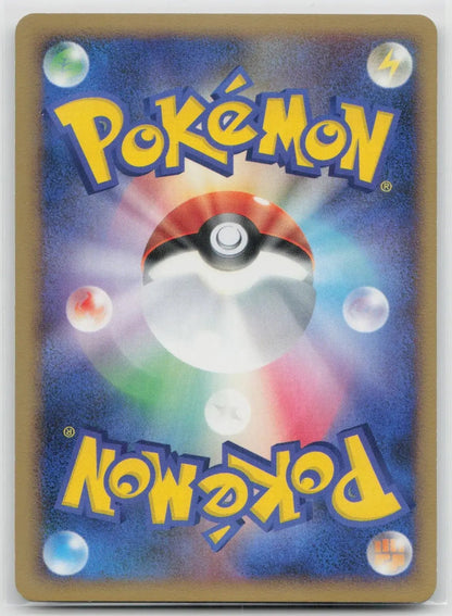 Poliwrath DPBP067 Cry from the Mysterious Pokemon Japanese NM - Mastercoins