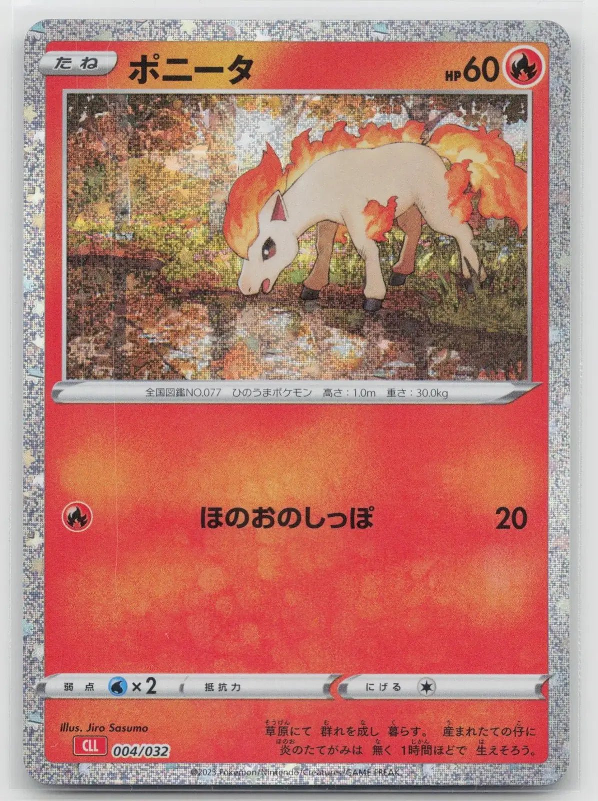 Ponyta 004/032 Pokemon TCG Classic Charizard Pokemon Japanese NM - Mastercoins