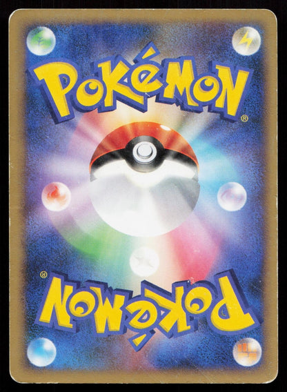 Ponyta 006/017 Arceus Deck Grass Fire Japanese DMG - Mastercoins