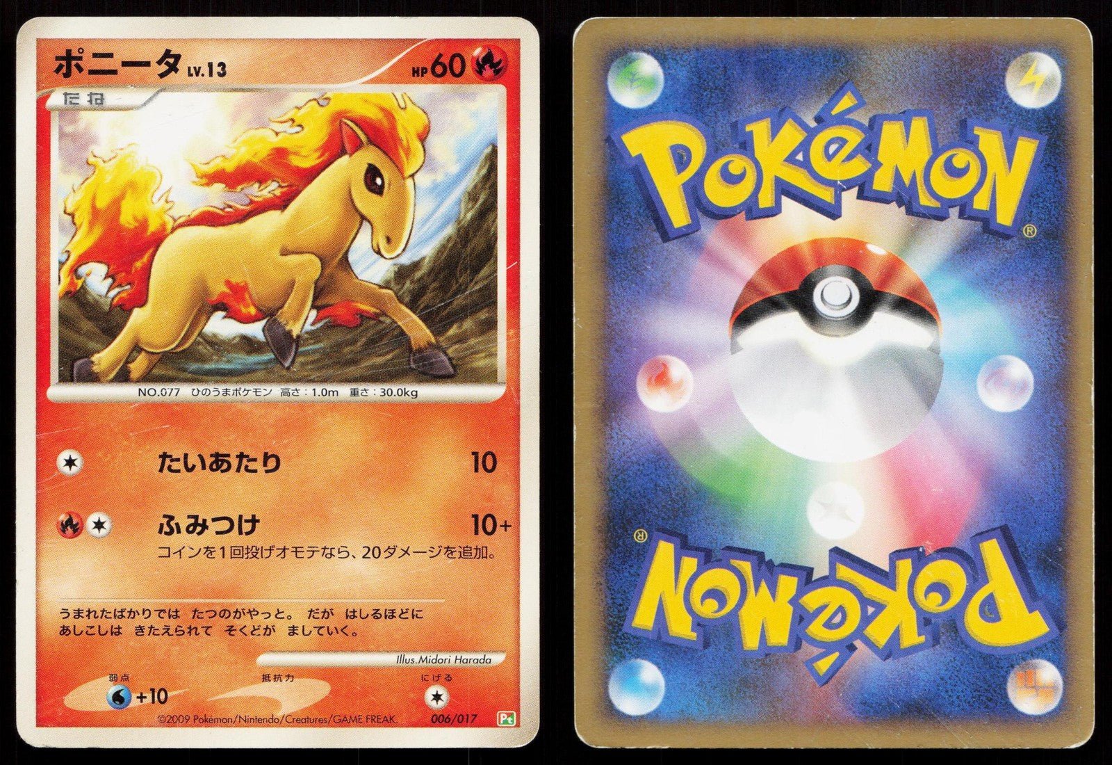 Ponyta 006/017 Arceus Deck Grass Fire Japanese DMG - Mastercoins