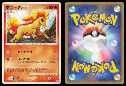 Ponyta 006/017 Arceus Deck Grass Fire Japanese DMG - Mastercoins