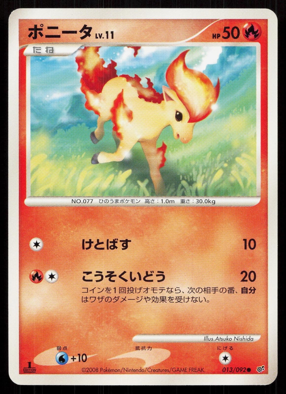 Ponyta 013/092 Stormfront Japanese - Mastercoins