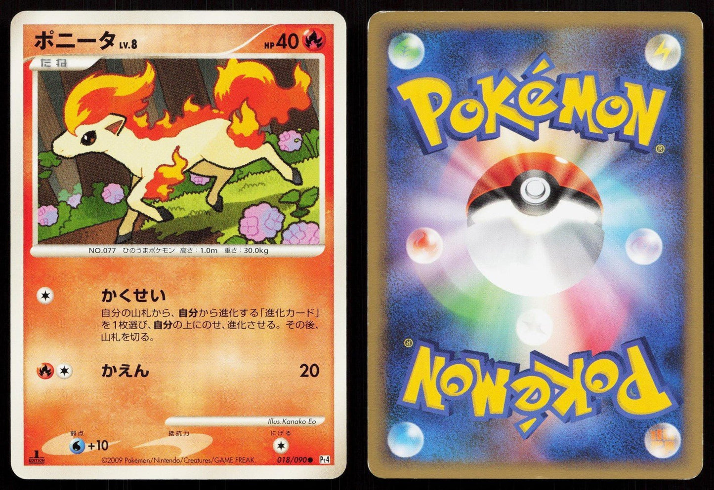 Ponyta 018/090 Advent of Arceus Japanese - Mastercoins