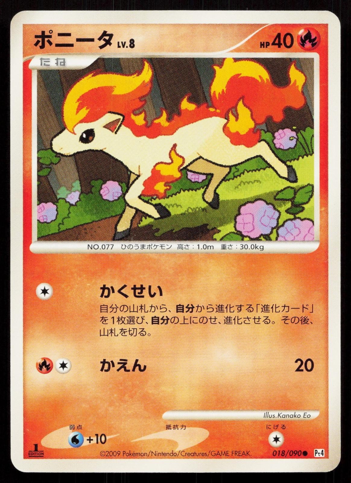 Ponyta 018/090 Advent of Arceus Japanese - Mastercoins
