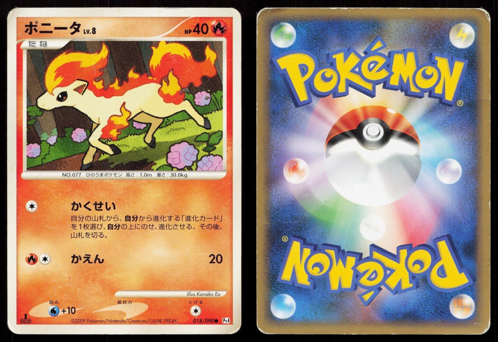 Ponyta 018/090 Advent of Arceus Japanese DMG - Mastercoins