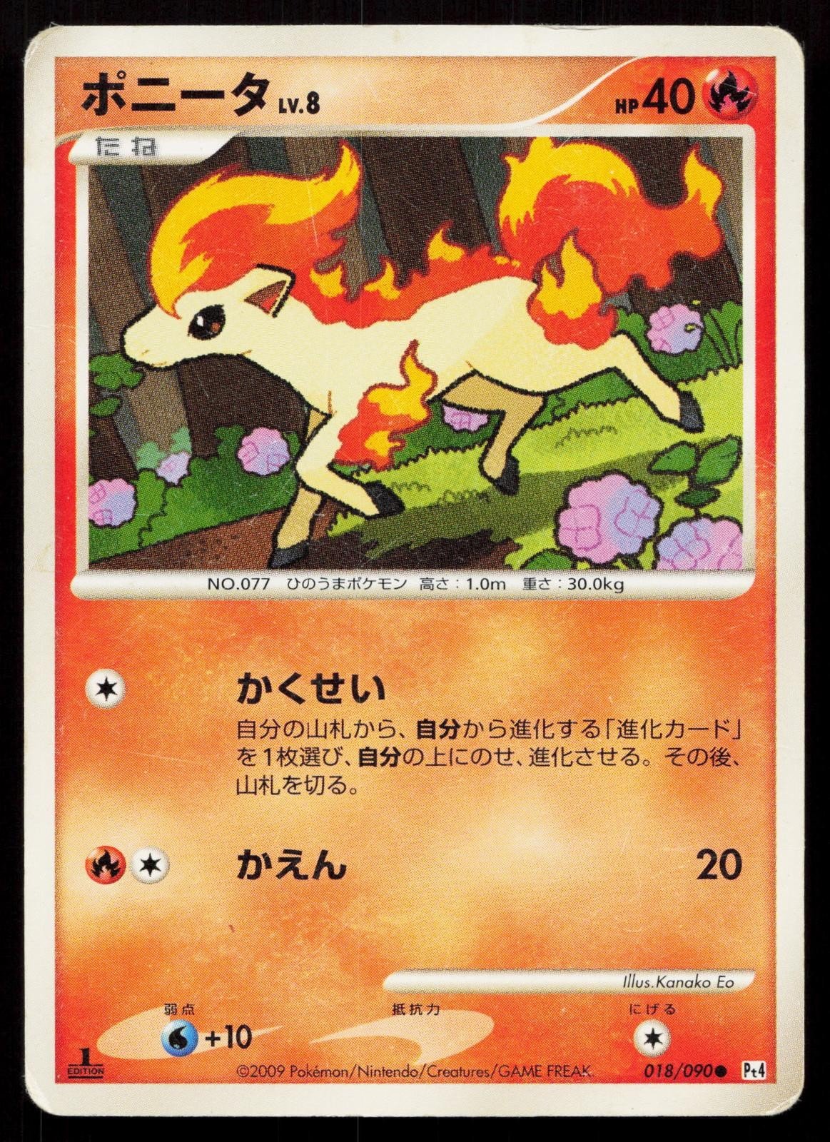 Ponyta 018/090 Advent of Arceus Japanese DMG - Mastercoins