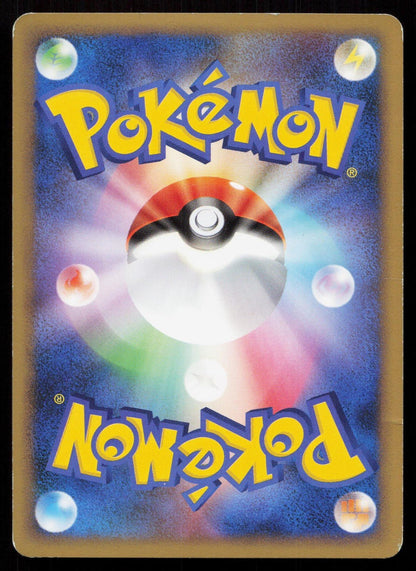 PONYTA 018/090 ADVENT OF ARCEUS POKEMON JAPANESE LP - Mastercoins