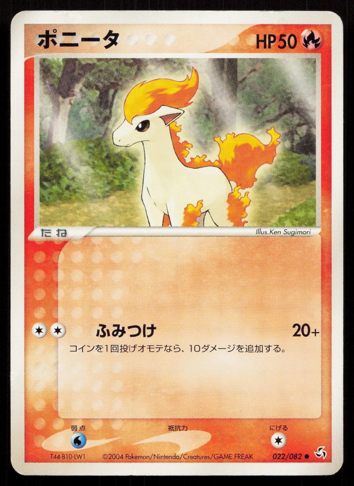 Ponyta 022/082 Flight of Legends Japanese DMG - Mastercoins