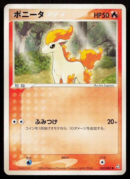 Ponyta 022/082 Flight of Legends Japanese DMG - Mastercoins
