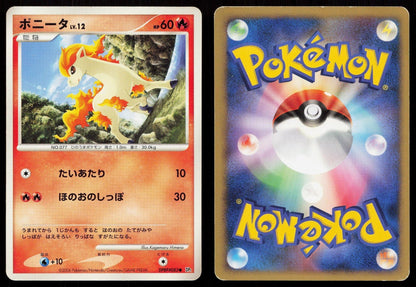 Ponyta DPBP083 Space Time Creation Japanese - Mastercoins
