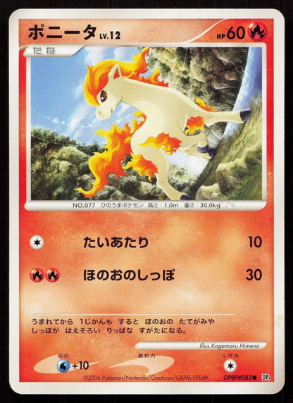 Ponyta DPBP083 Space Time Creation Japanese - Mastercoins