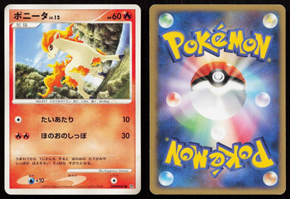 Ponyta DPBP083 Space Time Creation Japanese - Mastercoins