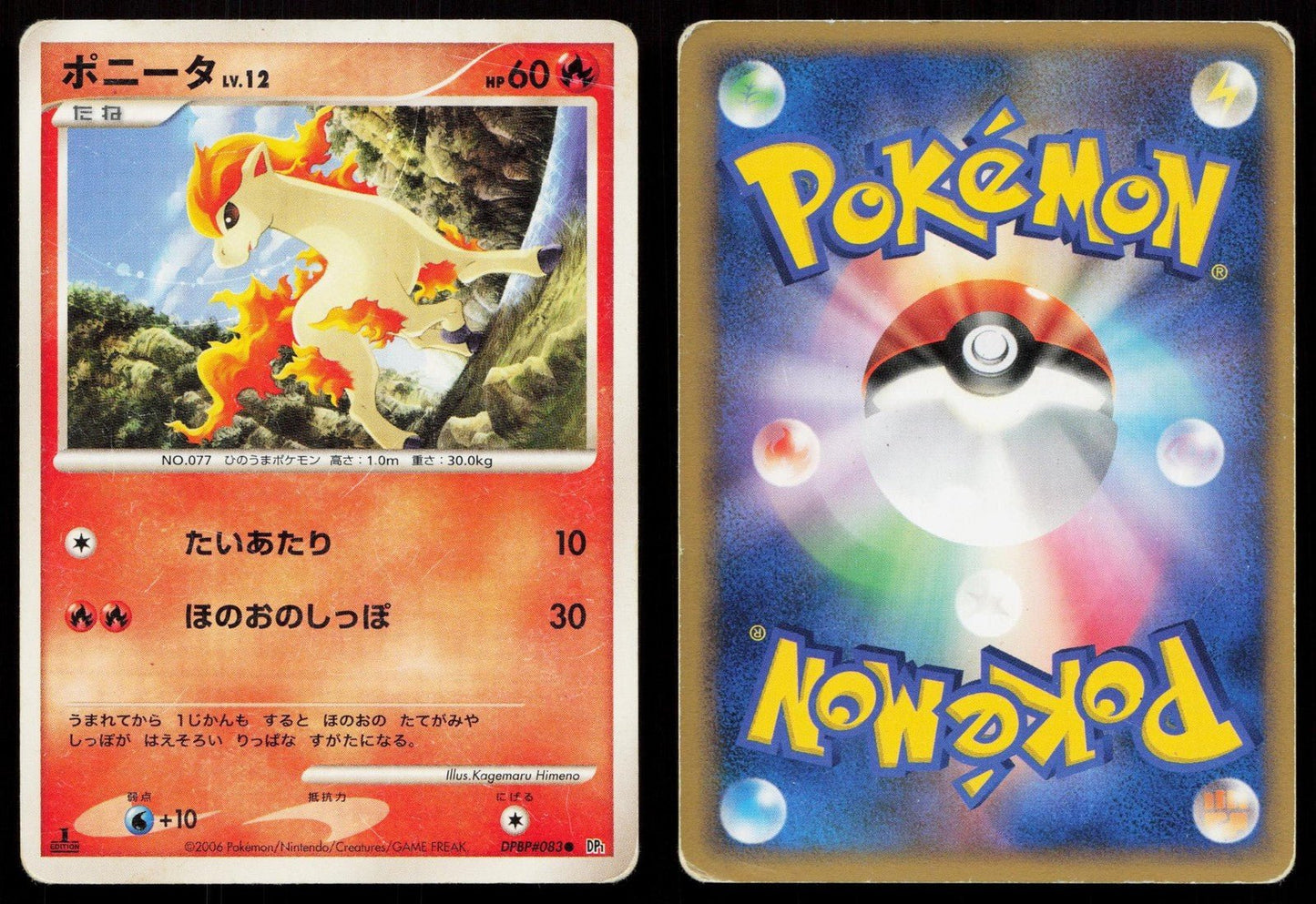 Ponyta DPBP083 Space Time Creation Japanese - Mastercoins