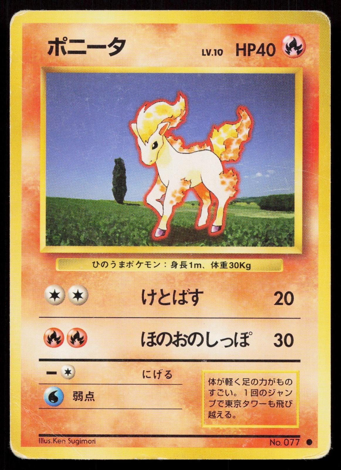 Ponyta No. 077 Base Set Japanese HP - Mastercoins