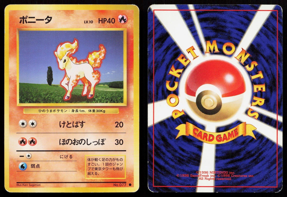 Ponyta No. 077 Base Set Japanese MP - Mastercoins