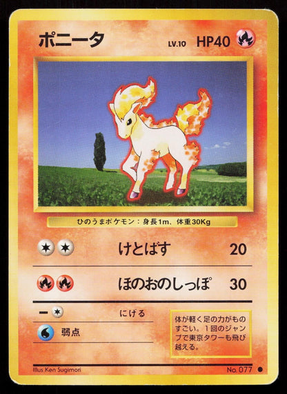 Ponyta No. 077 Base Set Japanese MP - Mastercoins